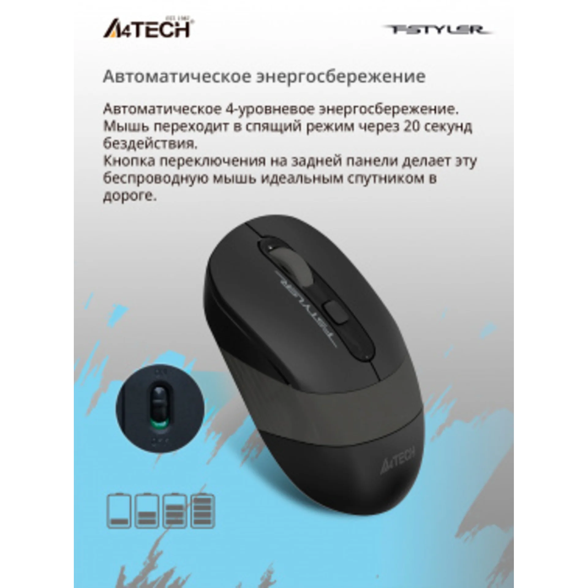 Мышь A4Tech Fstyler FG10 черный/серый оптическая (2000dpi) беспроводная USB (4but)