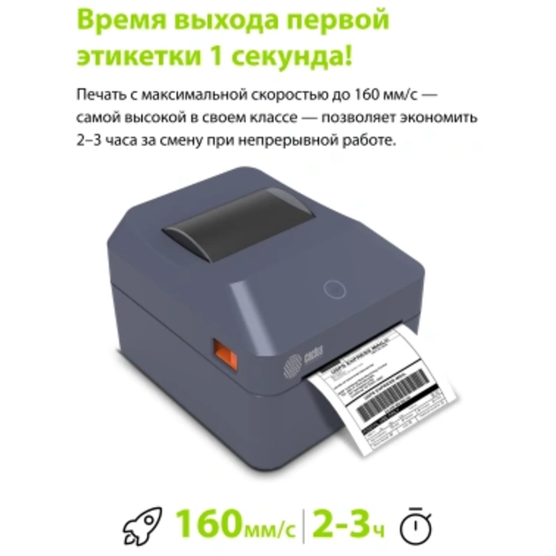 Термопринтер Cactus CS-TP-D430U 203dpi 160мм/с/USB для печ.этик. черный