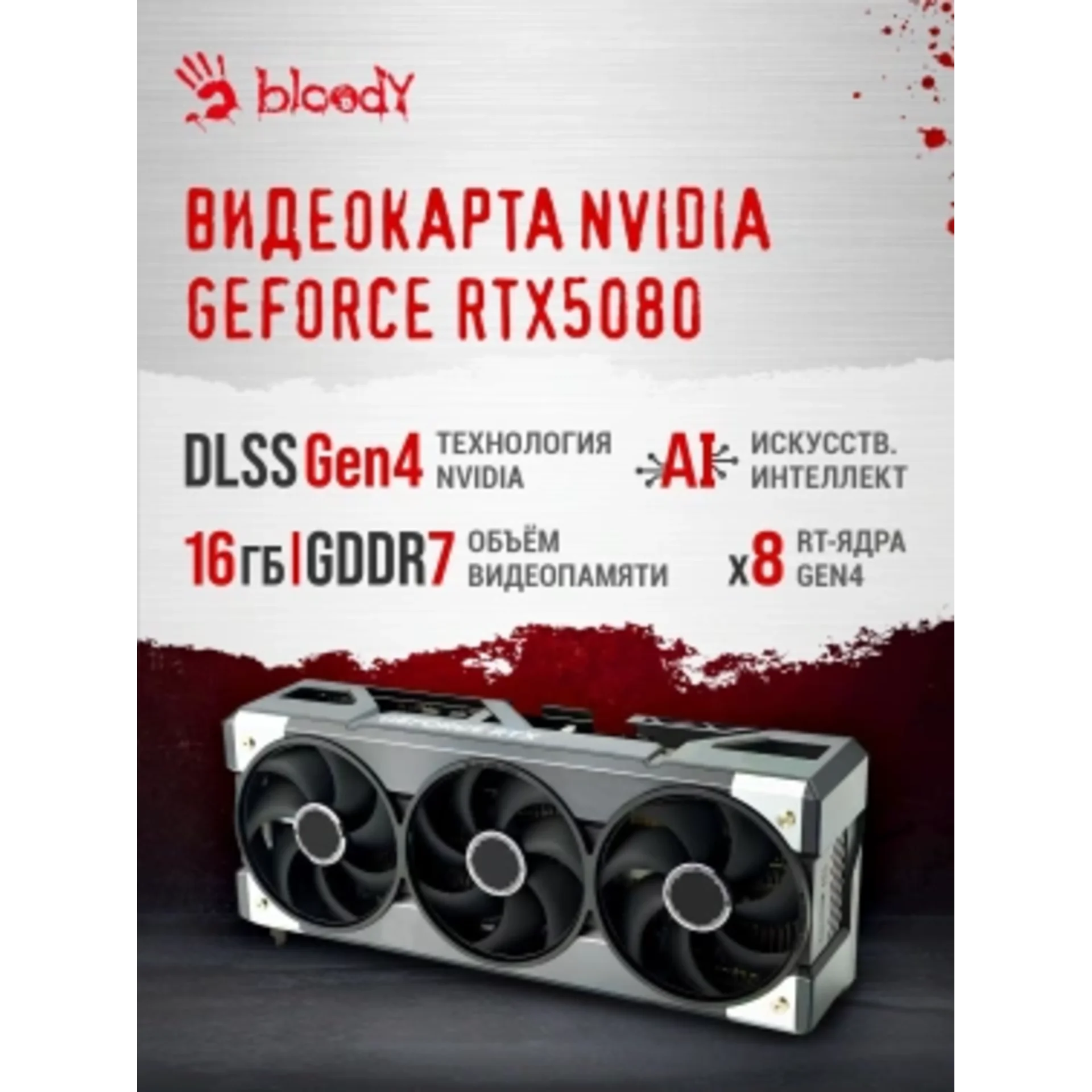 ПК Bloody BD-PC CZ79C3 MT i7 13700KF (3.4) 64Gb SSD1Tb RTX5080 16Gb Windows 11 Home 64 GbitEth 850W