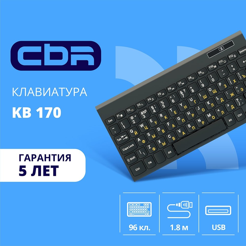 Поврежденная упаковка CBR KB 170 Black USB, Клавиатура проводная 1,8 м, мини 96