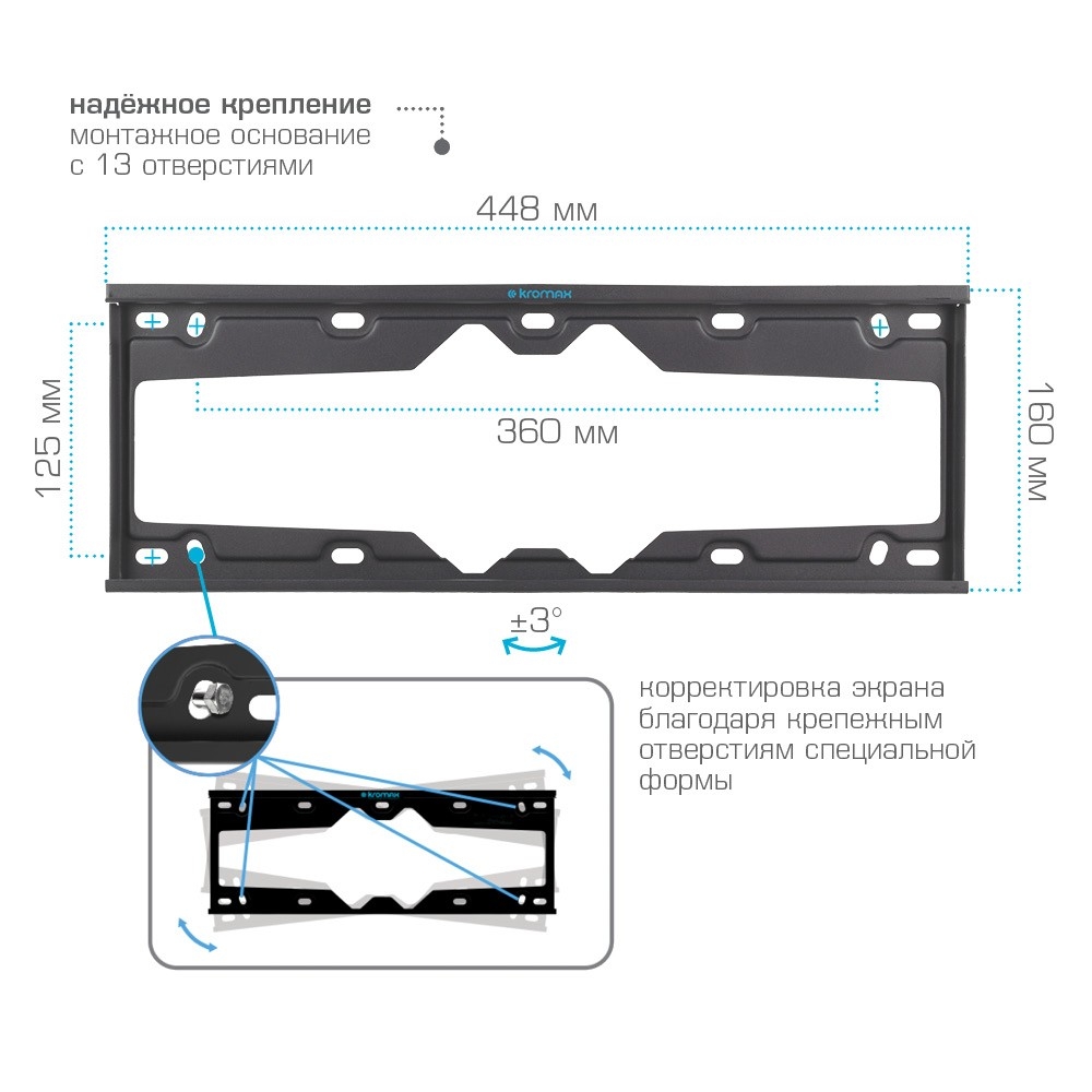 Kromax ELEMENT-4 черный 22"-65" макс.50кг настенный наклон
