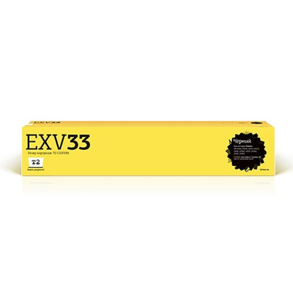 T2 C-EXV33 Тонер-картридж (TC-CEXV33) для Canon iR-2520/2520i/2525/2525i/2530/2530i/2535/2535i/2540/2540i, черный, 14600 к