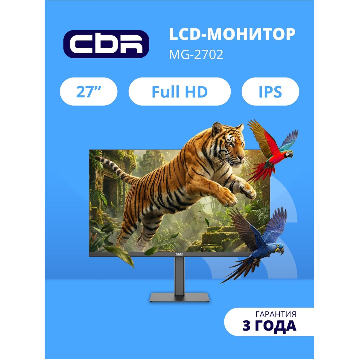 CBR LCD Монитор 27" MG-2702, IPS, QHD 2K 2560x1440, 200Гц, 1мс, 350Кд/м2, Динамики 2*3W, HAS, Pivot, 2*DP/2*HDMI, внешний БП, черный, кабель DP [LCD-MG2702-OPC]