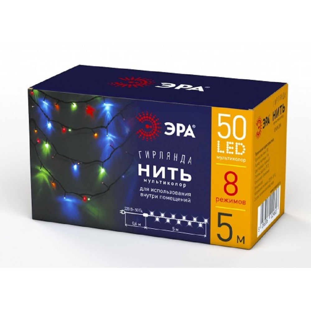 Гирлянда LED ENIN-5M Нить 5 м мультиколор 8 режимов, 220V, IP20 (100/1500) Б0041892 ЭРА
