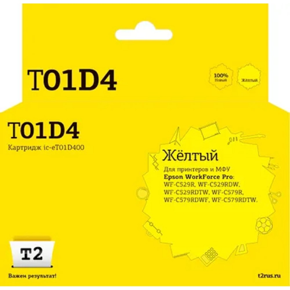 Картридж струйный T2 IC-ET01D400 C13T01D400 желтый (20000стр.) для Epson WF-C529R, WF-C529RDTW, WF-C529RDW, WF-C579R, WF-C579RDTWF, WF-C579RDWF