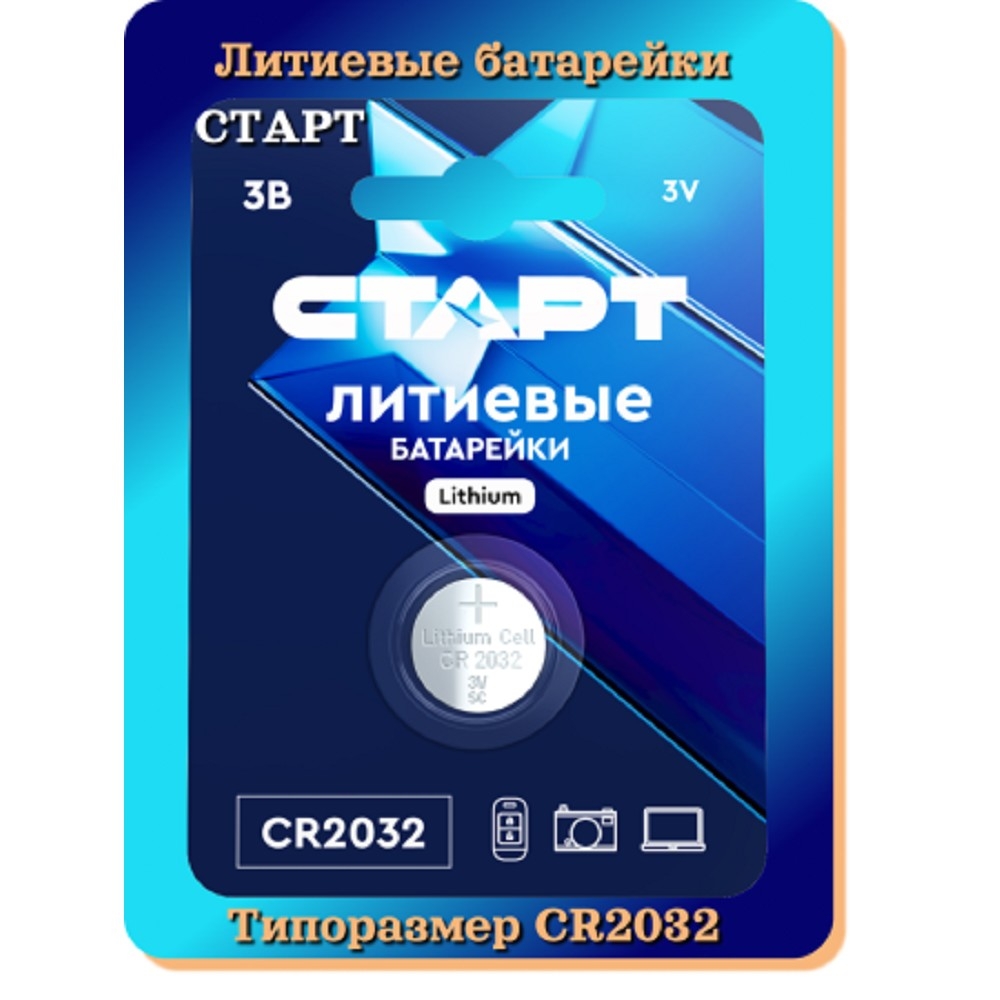 Батарейка СТАРТ 4640033427809, CR2032, 3V, Li-ion, 1 шт.