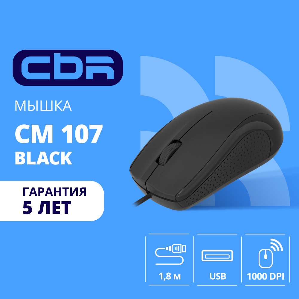 CBR CM 107 Black USB, Мышь офисн., оптич., 1000 dpi, 3 кн., 1.8 м