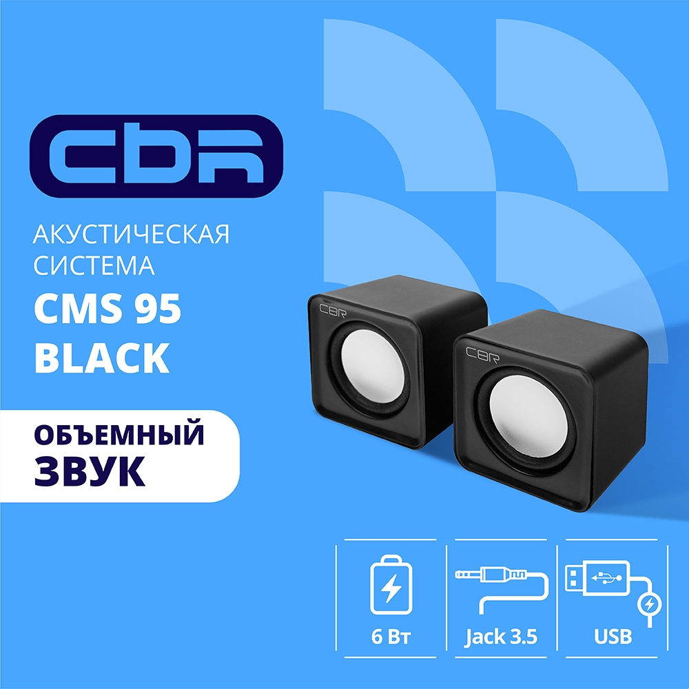 CBR CMS 95 Black, Акустическая система 2.0, питание USB, 2х2,5 Вт (5 Вт RMS), материал корпуса пластик, 3.5 мм линейный стереовход, регул. громк., цвет чёрный