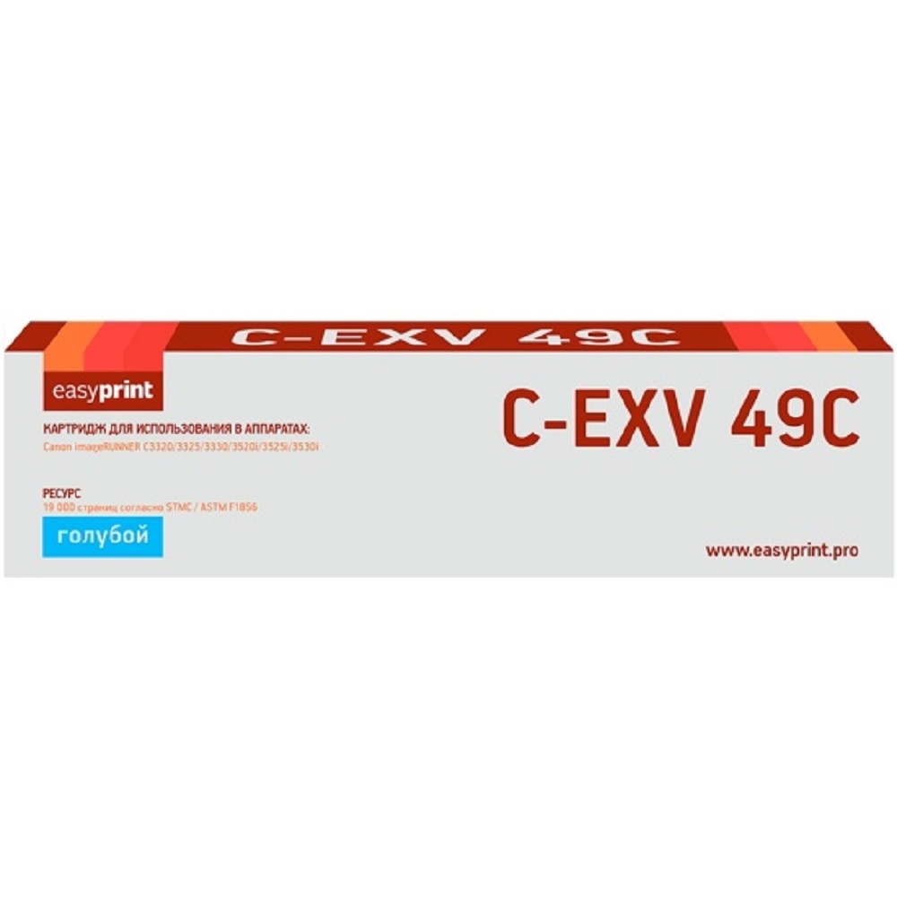 Easyprint  C-EXV49C Картридж для Canon  iR ADV C3320/3320i/3325i/3330i/3530i/3525i/3520i (19000 стр.) голубой