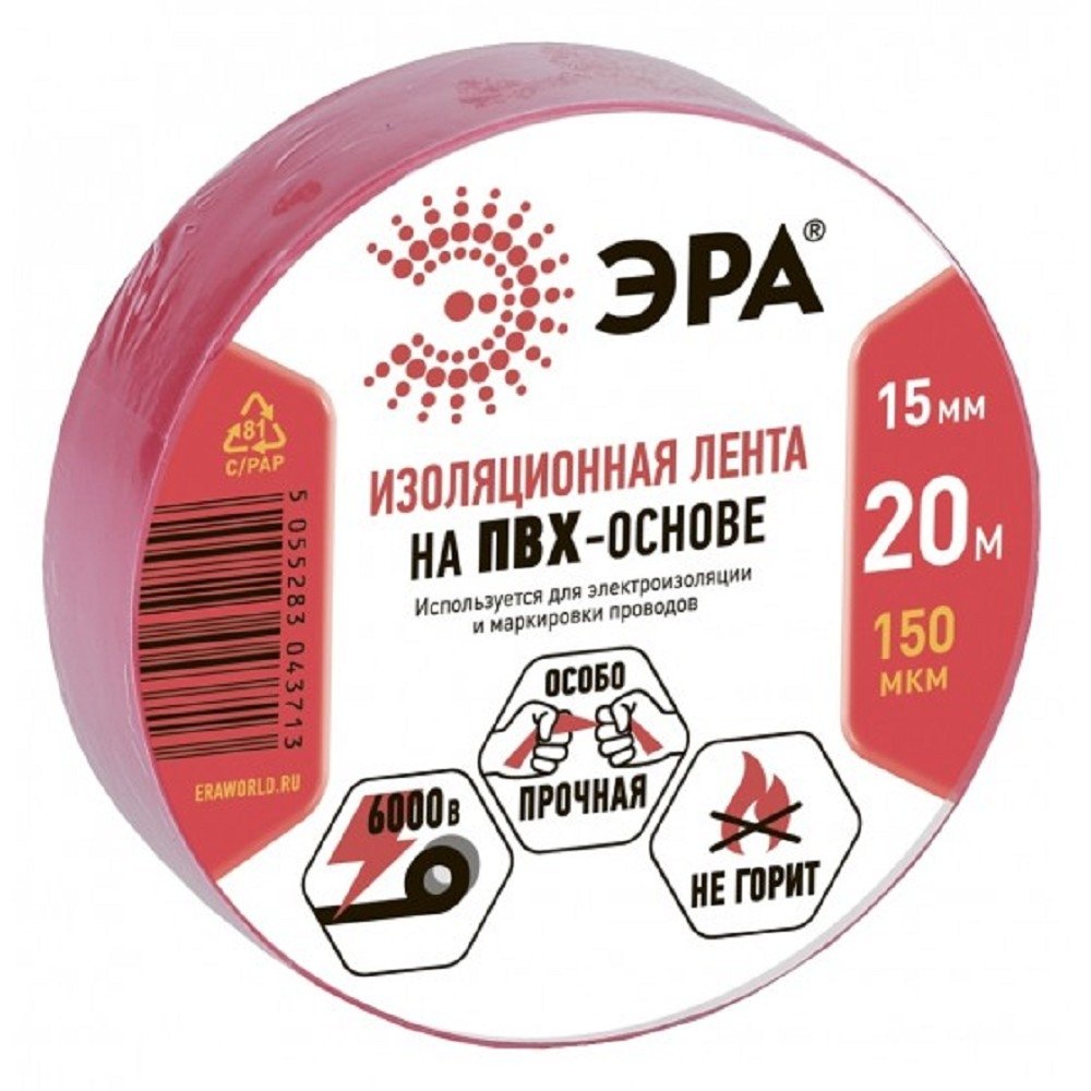 ЭРА C0036550 ПВХ-изолента 15ммх20м красная  [043713]