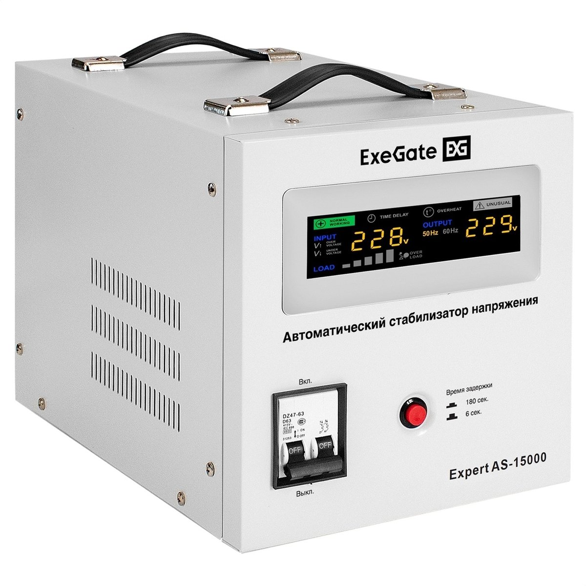 Exegate EX291768RUS Стабилизатор напряжения ExeGate Expert AS-15000 (15000ВА, вход 140-260В, цветной дисплей, выход 220В±8%, КПД 98%, 5 уровней защиты, задержка, усиленный метал. корпус, клем.колодка,