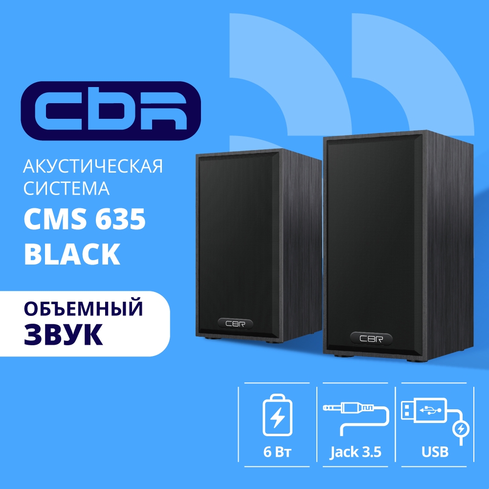Повреждение упаковки CBR CMS 635 Black, Акустическая система 2.0, питание USB, 2х3 Вт (6 Вт RMS), материал корпуса MDF, 3.5 мм линейный стереовход, регул. громк., длина кабеля 1 м, цвет чёрный