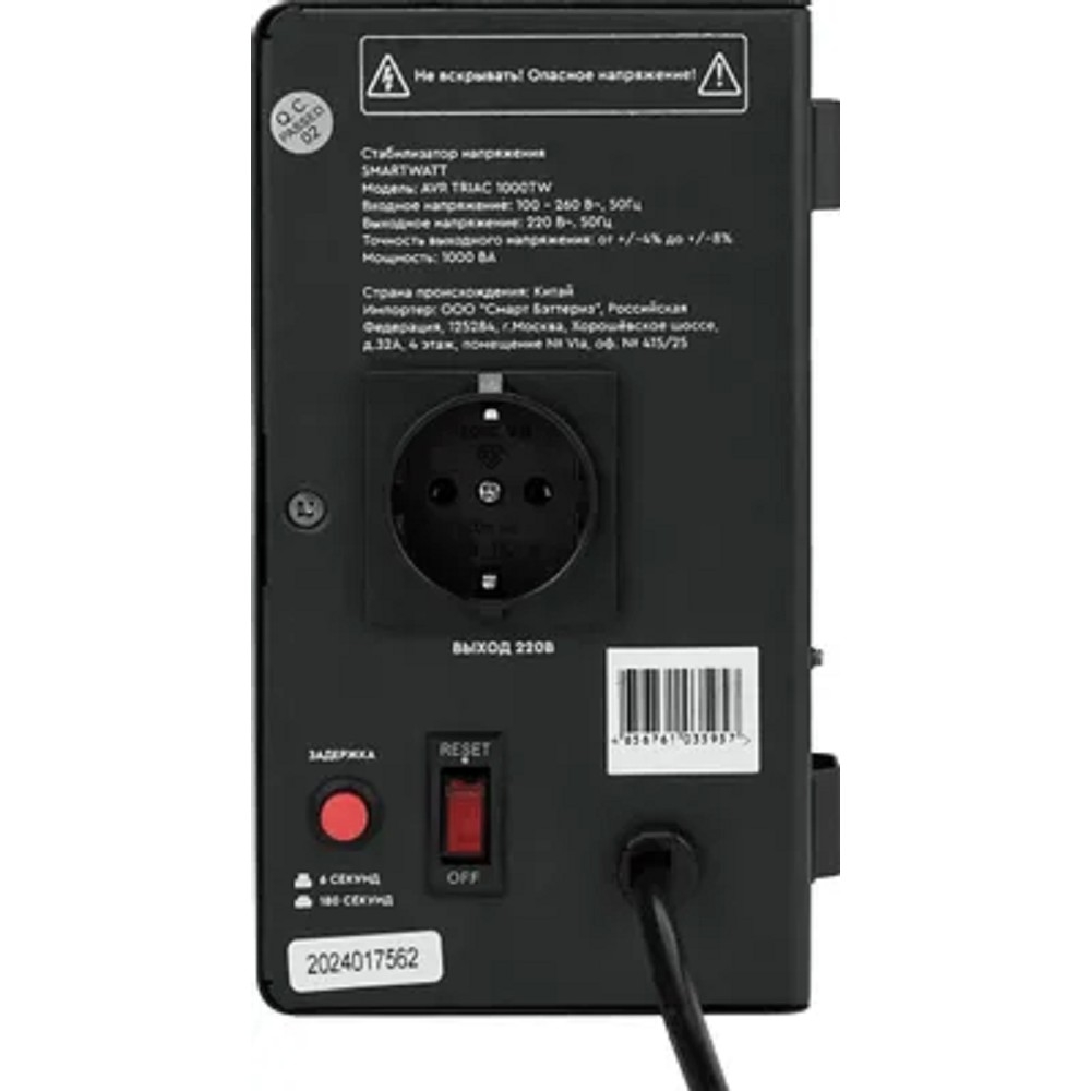 Стабилизатор напряжения симисторный SmartWatt AVR TRIAC 1000TW 4512020380001