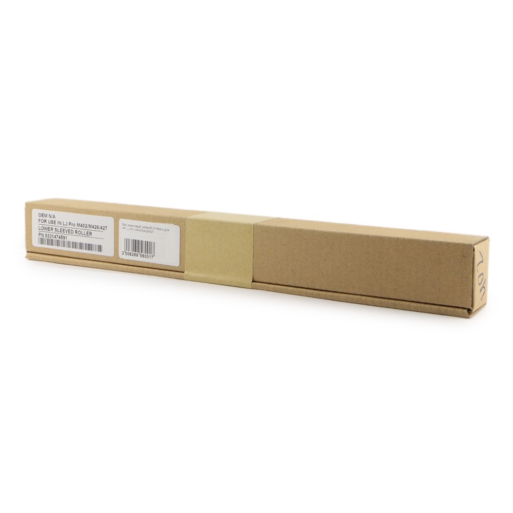Hi-Black Вал резиновый нижний для  HP LJ Pro M402/M426/427 Canon i-SENSYS LBP226dw