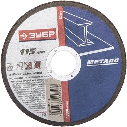Зубр <36200-115-1.0_z03> Круг отрезной "X-2" по  металлу, 115х1,0х22,23мм, ЗУБР