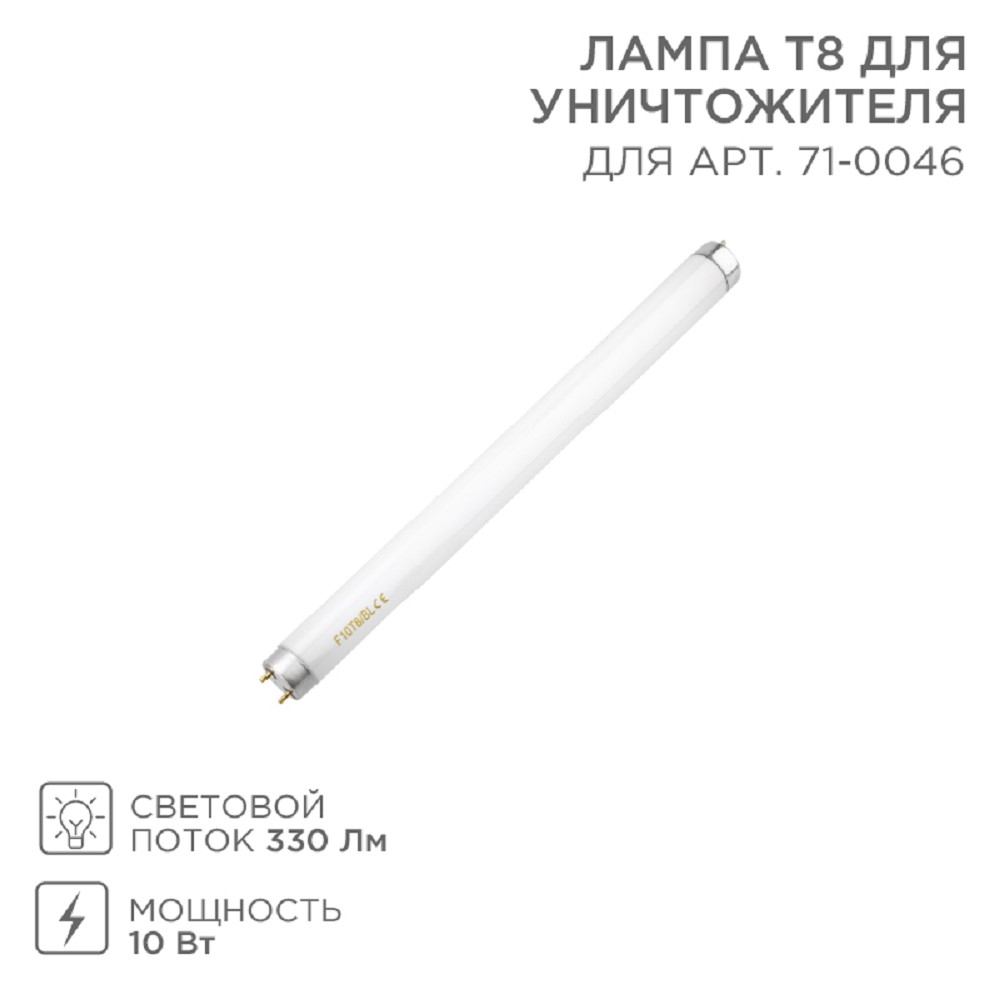 Rexant (71-0146) Лампа Т8 для уничтожителя, S 80м?, 10Вт