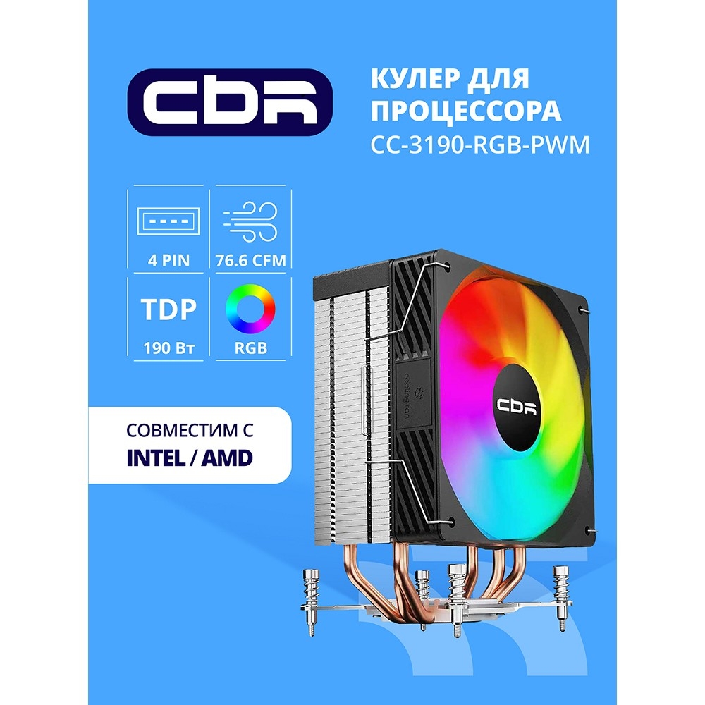 Кулер для процессора CBR CBR-CC-3190-RGB-PWM Al+Cu, 3 heat pipes, Socket 775/1366/1155/1156/1150/1151/1200/1700/AM2/АМ2+/АМ3/AM3+/FM1/FM2/AM4/AM5, TDP 190W, 120mm Fan, 2300RPM, HB, RGB, PWM, 36db