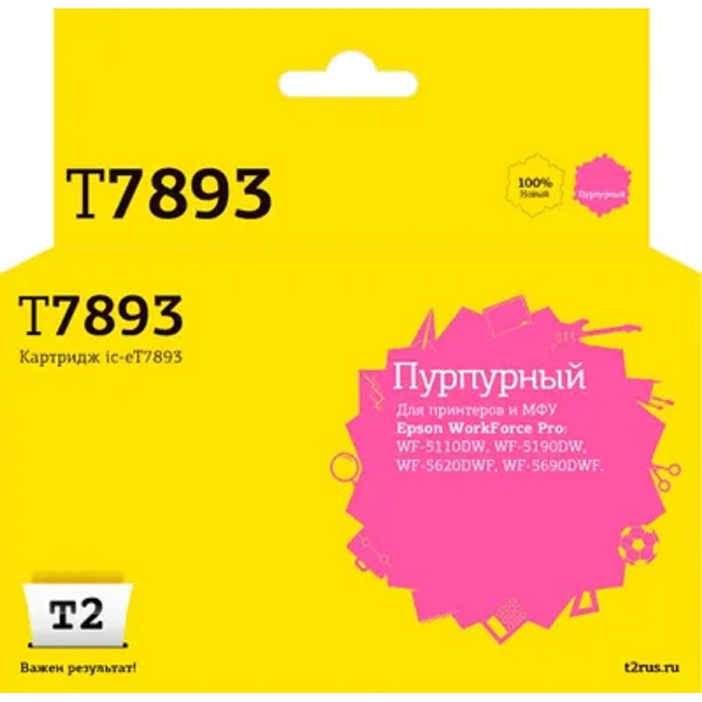 IC-ET7893 Картридж T2 для Epson WorkForce Pro WF-5110DW/5190DW/5620DWF/5690DWF (4000 стр.)  пурпурный, с чипом