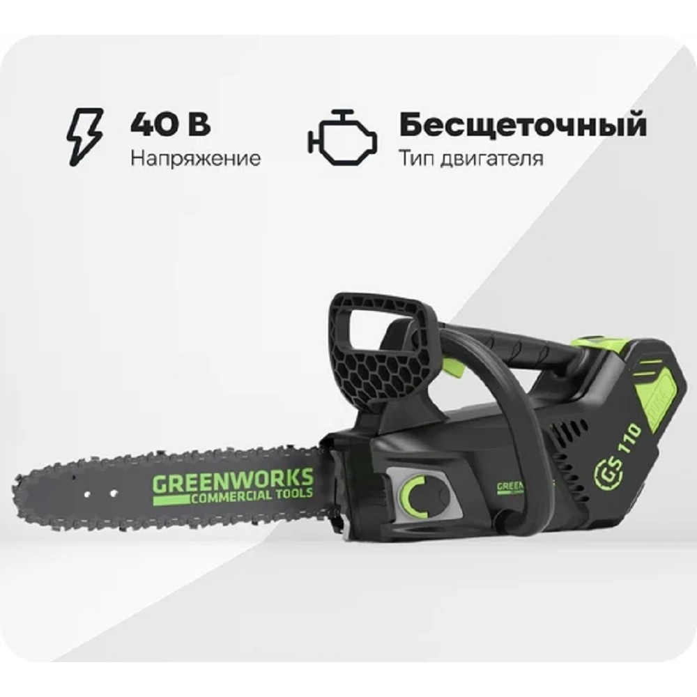 Greenworks GD40TCS Цепная пила аккумуляторная, {40V, 25 см, без АКБ и ЗУ} [2003807]