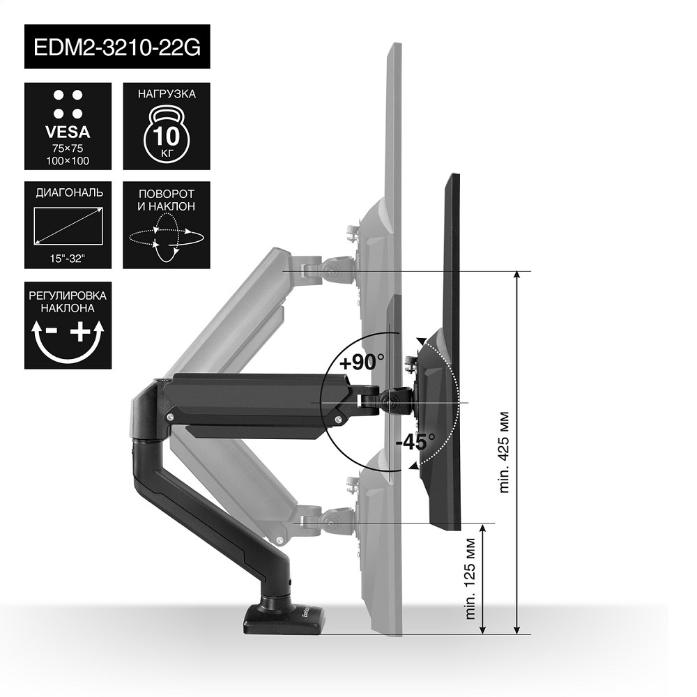 Настольное крепление ExeGate EDM2-3210-22G (кронштейн для двух мониторов 15"- 32", газовая пружина, VESA 75x75, 100x100 мм, нагрузка на один кронштейн 2-10 кг, наклон -45°/+90°, поворот-90°/+90°, вращение 360°, 2 способа крепления: сквозное и струбцина, черный)