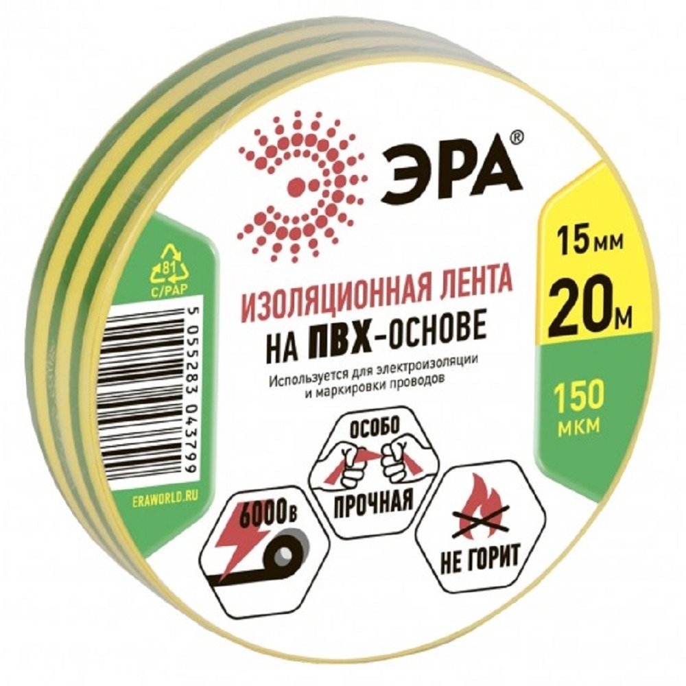 ЭРА C0036548 ПВХ-изолента 15ммх20м желто-зеленая  [043799]