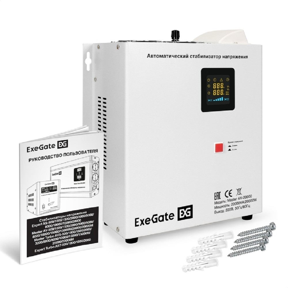 Exegate EX298700RUS  Стабилизатор напряжения настенный ExeGate Master AV-20000M (20000ВА, вход 140-260В, цветной дисплей, выход 220В±8%, КПД 98%, 5 уровней защиты, задержка, усиленный метал.корпус