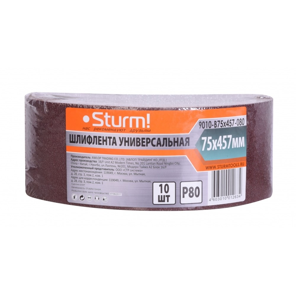 Sturm 9010-B75x457-080 Шлифлента , 75x457, зерно 080, 10 шт УВЕЛИЧЕННЫЙ РЕСУРС, Sturm [9010-B75x457-080]
