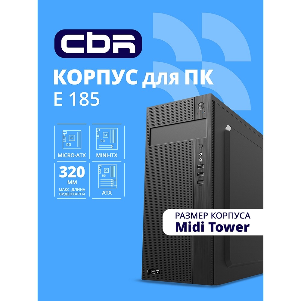 Корпус для ПК CBR - E185, mATX, ATX, 3х2.5", 2х3.5", 1х5.25", 2xUSB2.0, 1xUSB3.0, Midi Tower, без БП, цвет чёрный, PCC-ATX-E185-USB31-USB22-WPSU