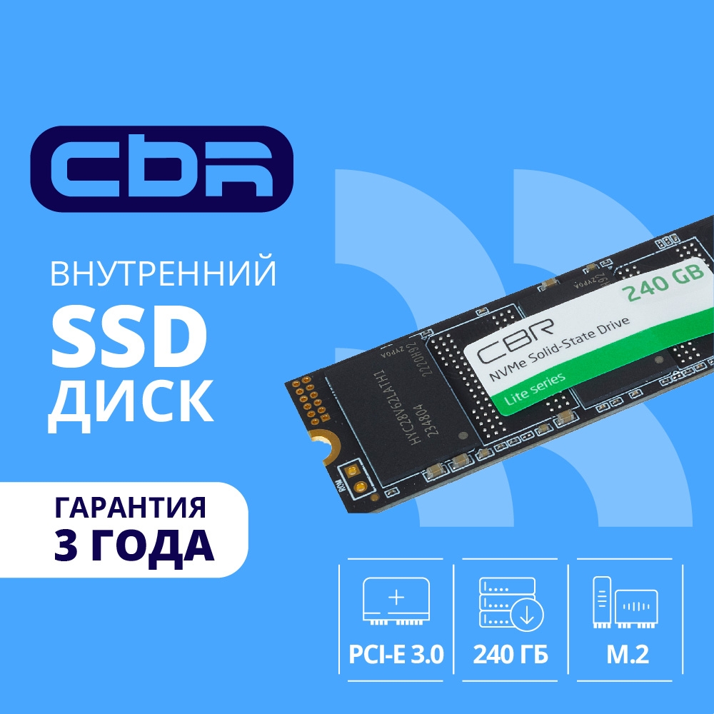 CBR SSD-240GB-M.2-LT22, Внутренний SSD-накопитель, серия "Lite", 240 GB, M.2 2280, PCIe 3.0 x4, NVMe 1.3, SM2263XT, 3D TLC NAND, R/W speed up to 2000/1300 MB/s, TBW (TB) 120