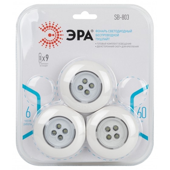 ЭРА Б0052860 Светодиодный фонарь подсветка SB-803 пушлайт 4х LED на батарейках 3хААА белый 3 шт