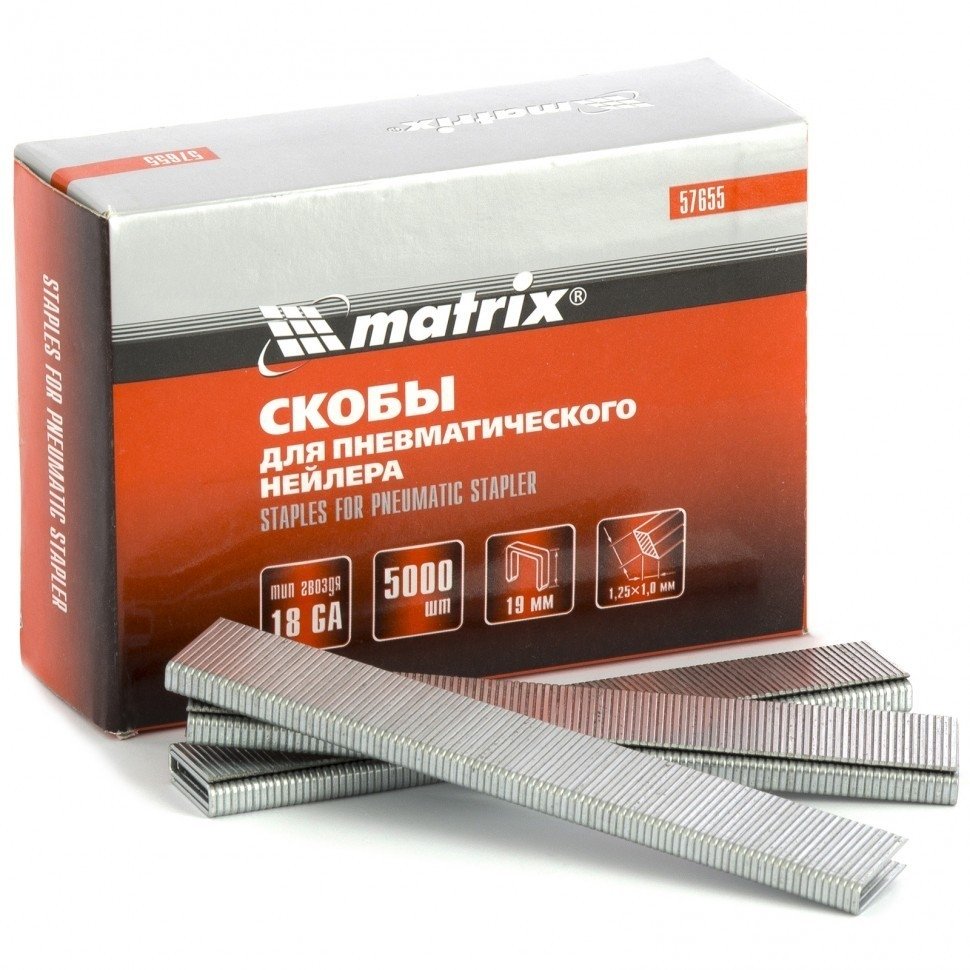 MATRIX Скобы 18GA для пнев. степлера 1,25х1,0мм длина 19 мм ширина 5,7 мм, 5000 шт [57655]