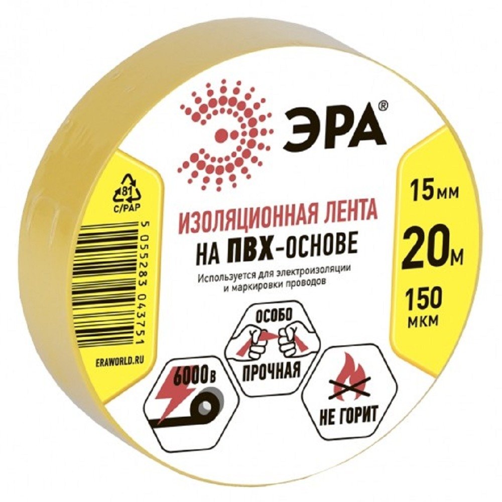 ЭРА C0036547 ПВХ-изолента 15ммх20м желтая  [043751]