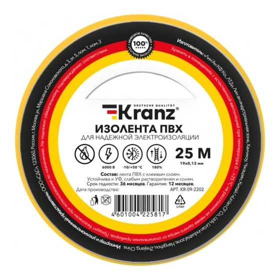 Rexant KR-09-2202 Изолента ПВХ 0,13х19 мм, 25 м, желтая KRANZ