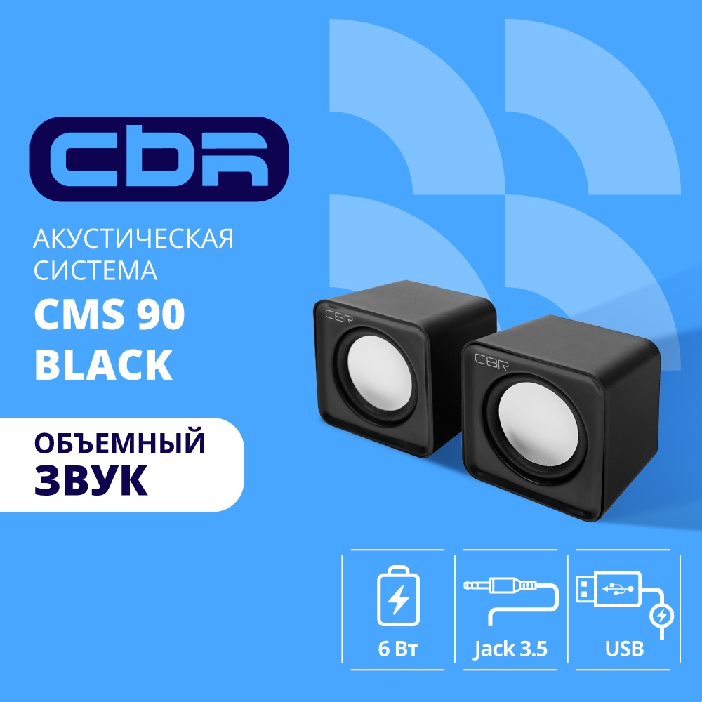 Повреждение упаковки CBR CMS 90 Black, Акустическая система 2.0, питание USB, 2х3 Вт (6 Вт RMS), материал корпуса пластик, 3.5 мм линейный стереовход, регул. громк., цвет чёрный