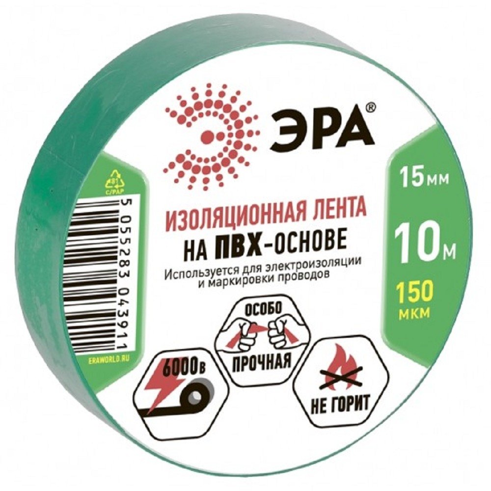 ЭРА C0036555 ПВХ-изолента 15ммх10м зеленая  [043911]