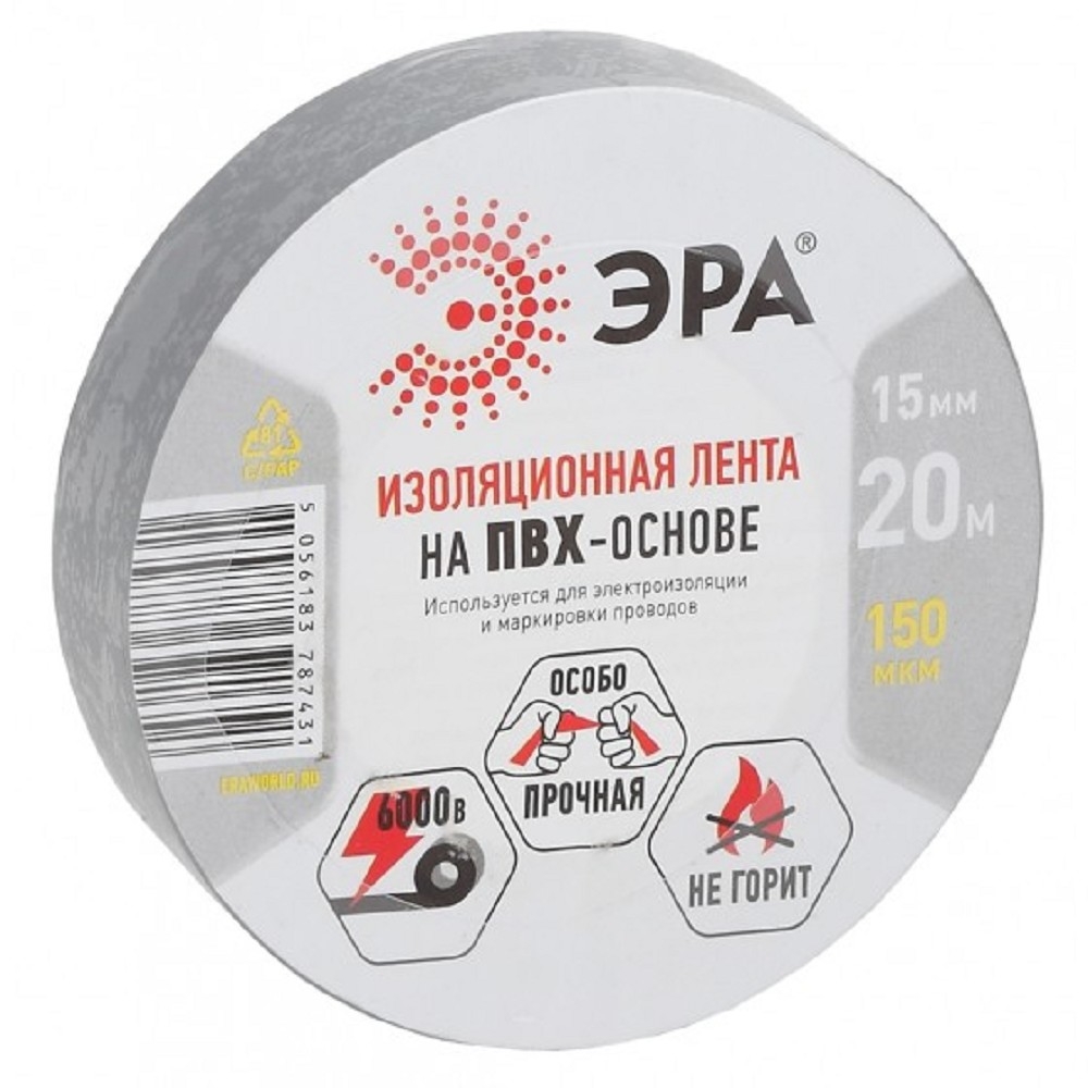 Изолента ПВХ ЭРА Б0039314 15ммх20м серая (787431)