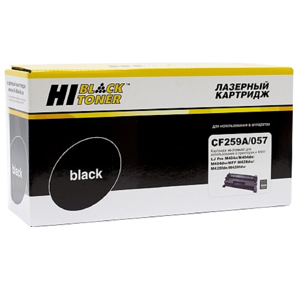 Hi-Black CF259A/057 Тонер-картридж для HP LJ Pro M304/404n/MFP M428dw/MF443/445, 3K (без чипа)