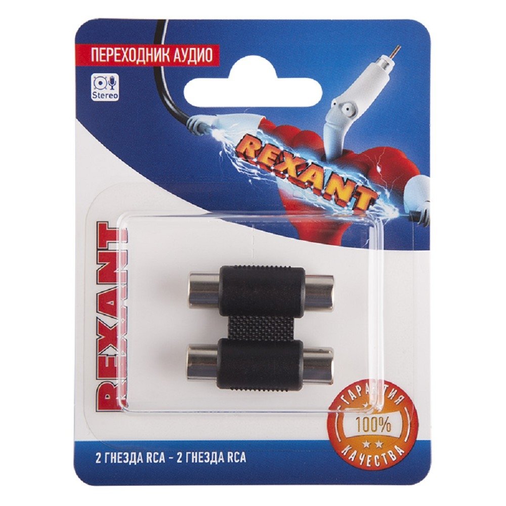 Rexant (06-0165-A) Переходник аудио/видео, (2 гнезда RCA - 2 гнезда RCA), 1 шт.