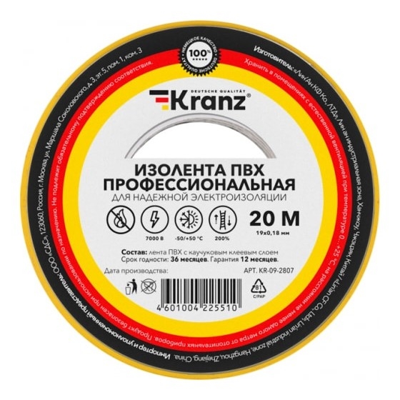 Rexant KR-09-2807 Изолента ПВХ профессиональная, 0,18х19 мм, 20  м, желто-зеленая KRANZ