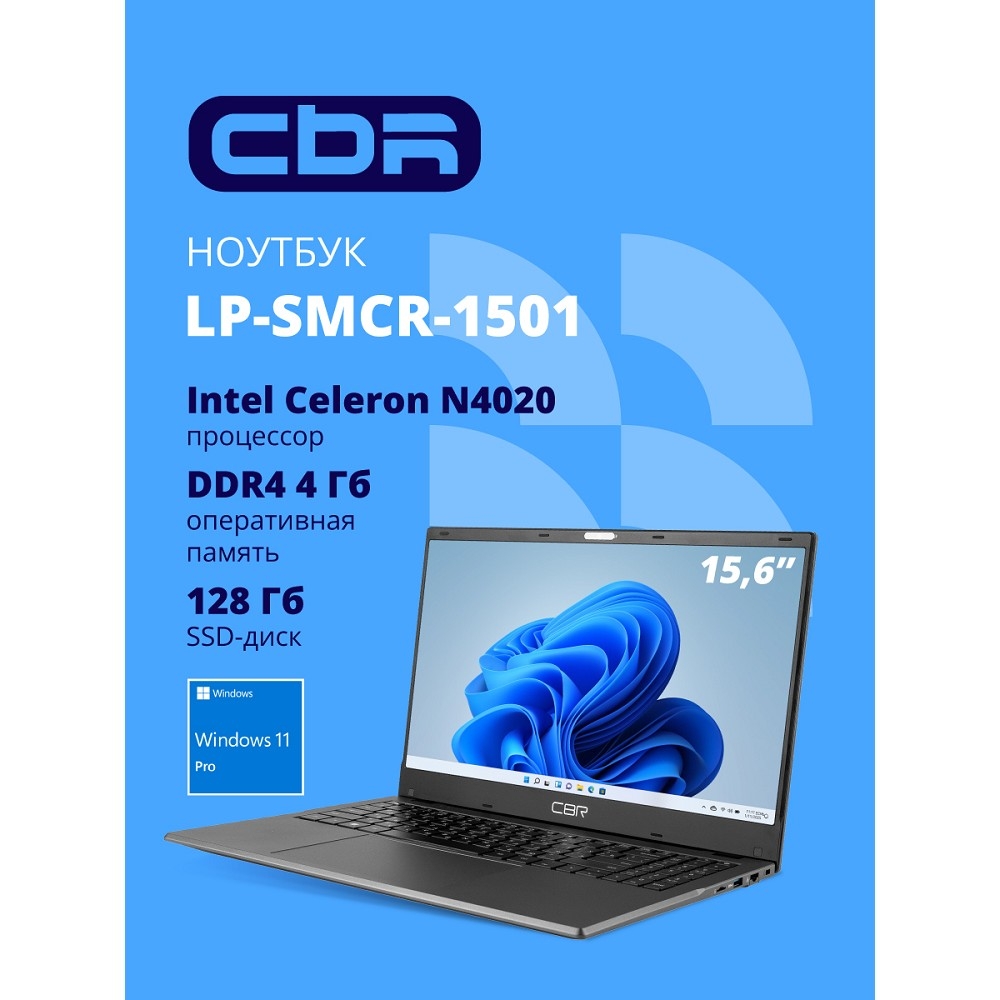 CBR LP-SMCR-1501 15.6" FHD IPS (Intel Celeron N4020(1.1GHz) /4Gb DDR4  / 128Gb M.2 SSD / Intel UHD Graphics  / RJ45 / Windows 11 Pro /4800mAh /пластик)