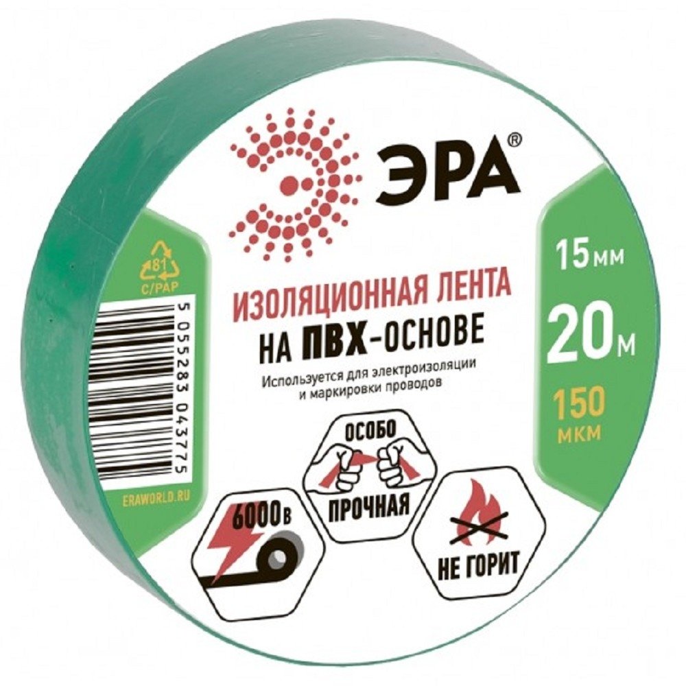 ЭРА C0036549 ПВХ-изолента 15ммх20м зеленая  [043775]