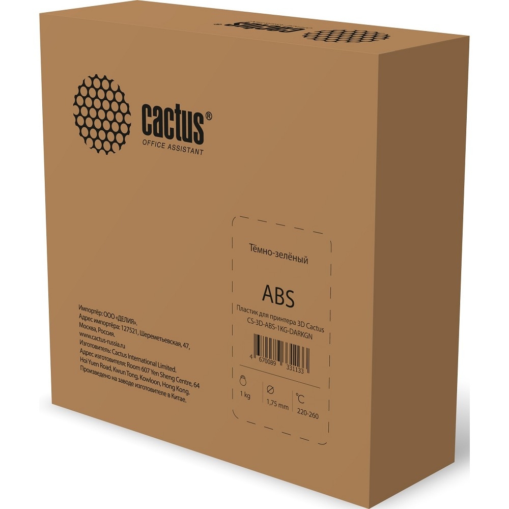 Пластик для принтера 3D Cactus CS-3D-ABS-1KG-DARKGN ABS d1.75мм 1кг L380м 1цв.