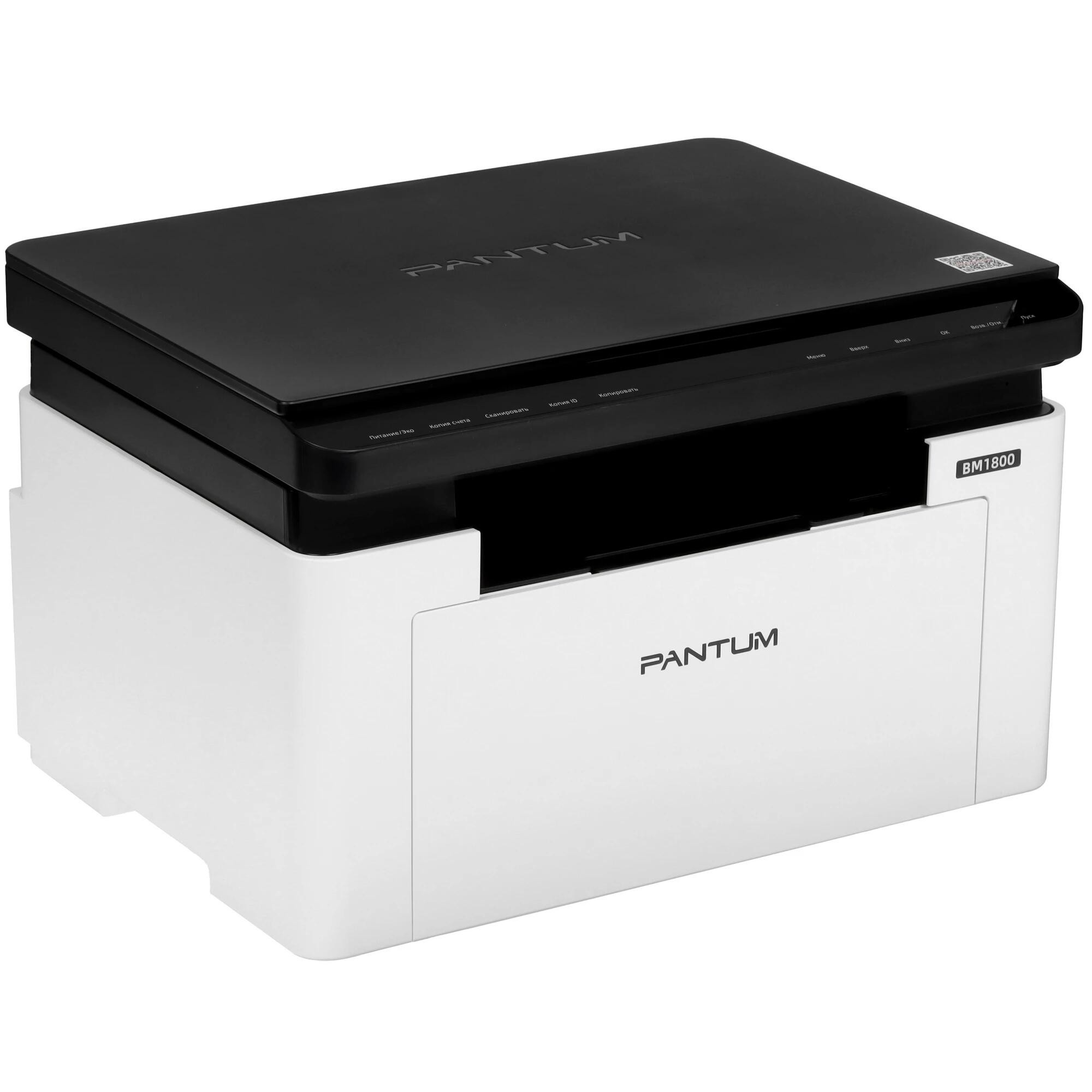 Pantum BM1800 {МФУ лазерное ЧБ, А4, C/P/S, 18 стр/мин, 600x600 dpi, 256Мб RAM, лоток 150 стр, USB, черный корпус}