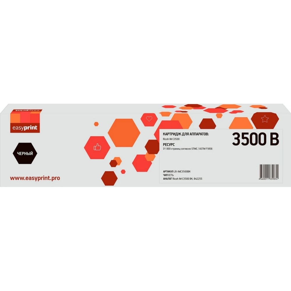 Тонер-картридж EasyPrint LR-IMC3500BK для Ricoh IM C3500 (31000стр.) черный, с чипом, 842255