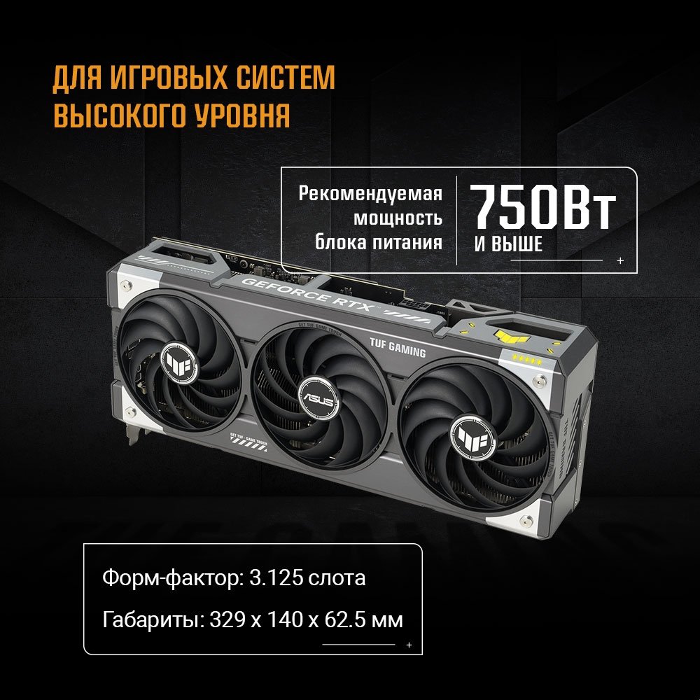 Видеокарта ASUS GeForce RTX5070 12Gb DDR7 192 bit 3*DP/2*HDMI 3 FAN (TUF-RTX5070-O12G-GAMING) RTL