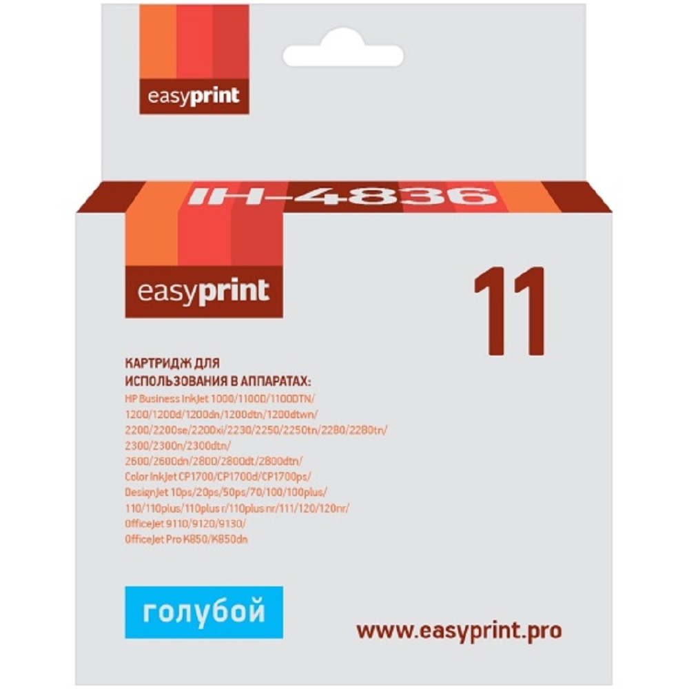                 Картридж EasyPrint IH-4836 №11 для HP Business InkJet 1200/2200/2600/2800/CP1700/Pro K850, голубой