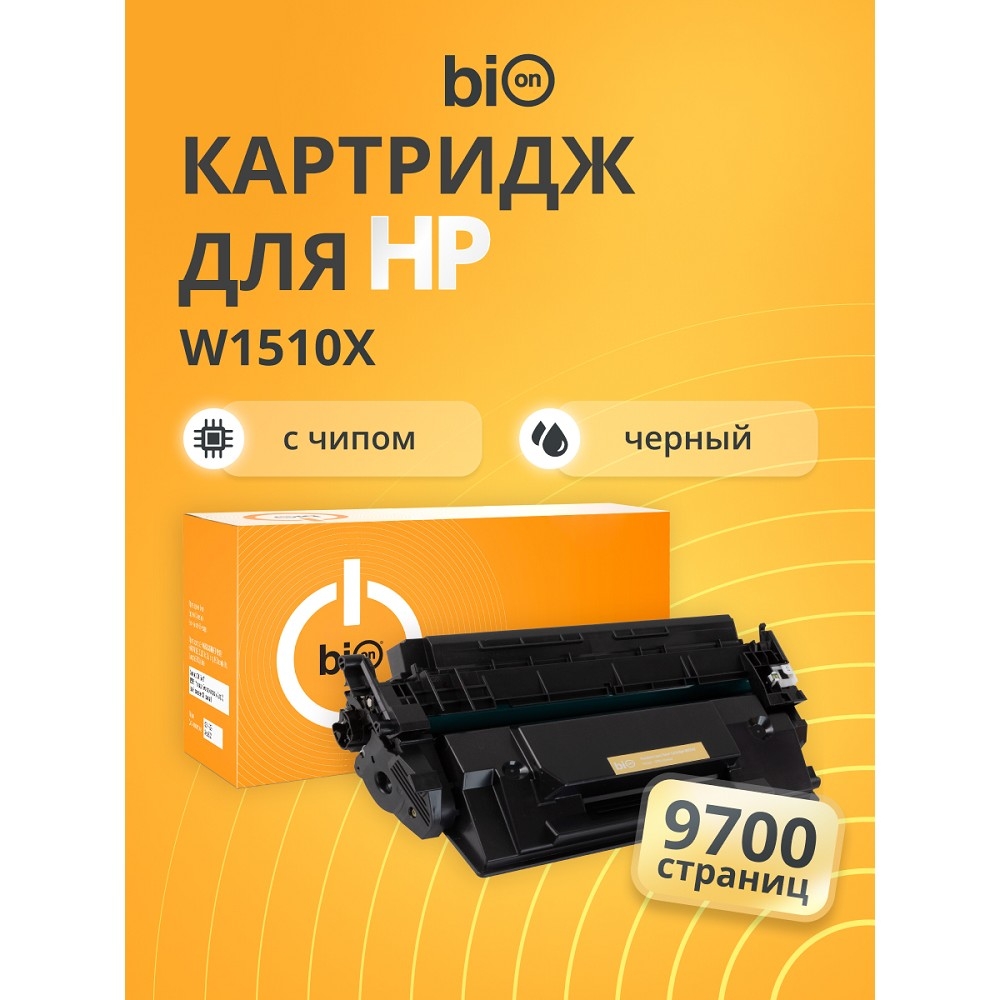 Повреждение упаковки Bion BCR-W1510X Картридж для HP LaserJet Pro 4003dw/4003dn, MFP 4103fdw/4103fdn, с чипом, черный (9700 стр.)