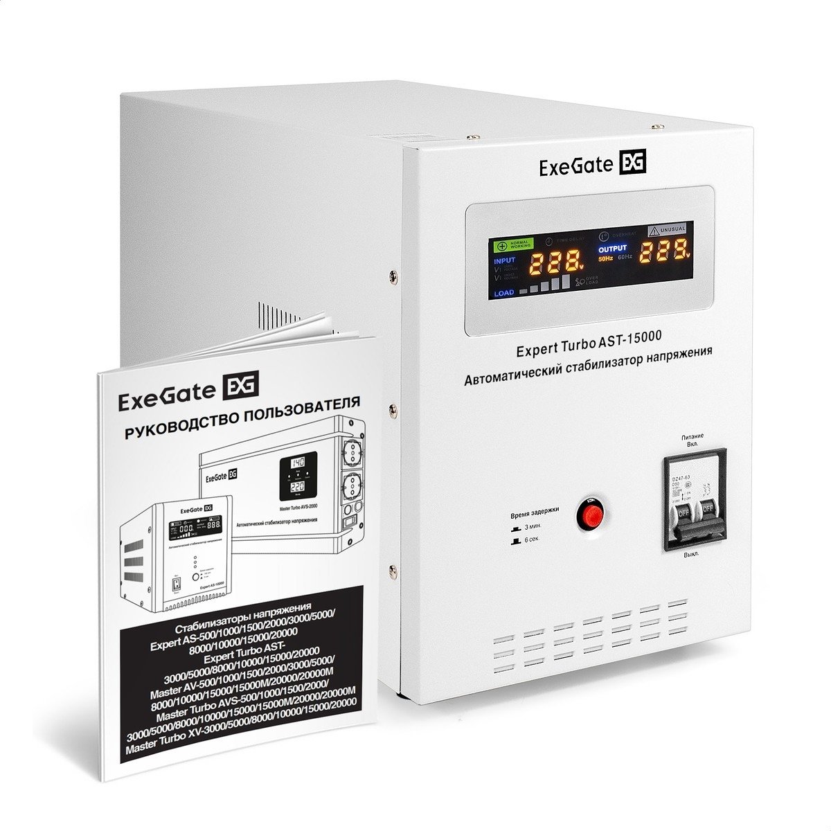 Exegate EX291762RUS Стабилизатор напряжения ExeGate Expert Turbo AST-15000 (15000ВА, вход 80-260В, цветной дисплей, выход 220В±8%, КПД 98%, 5 уровней защиты, задержка, усиленный метал. корпус, клем.ко
