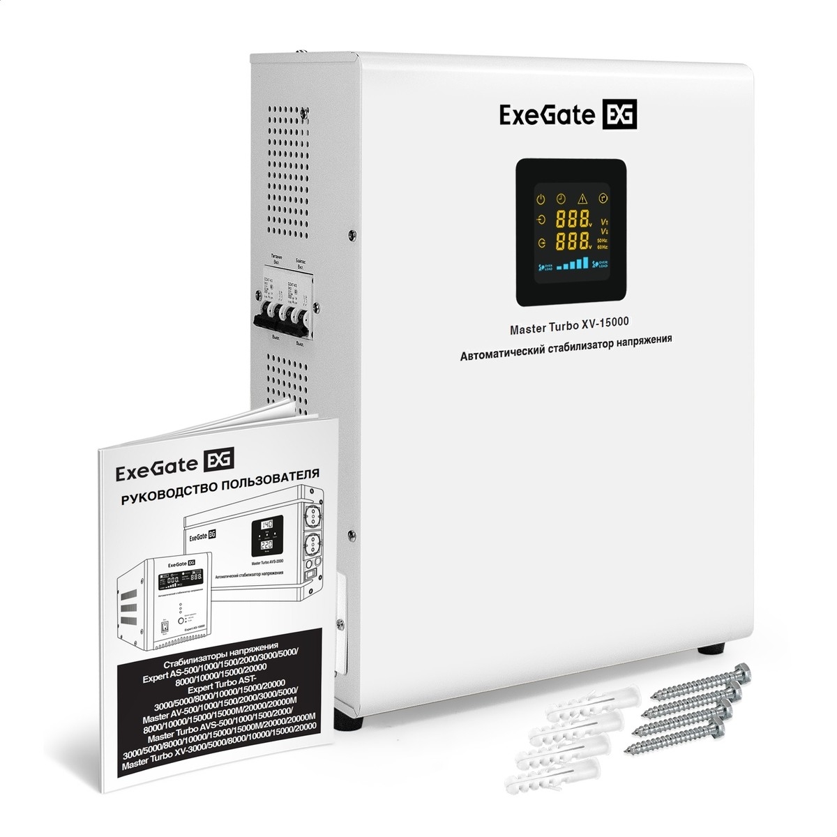 Exegate EX298254RUS Стабилизатор напряжения настенный ExeGate Master Turbo XV-15000 (15000ВА, вход 80-265В, цветной дисплей, выход 220В±8%, КПД 98%, 5 уровней защиты, задержка, усиленный метал.корпус,