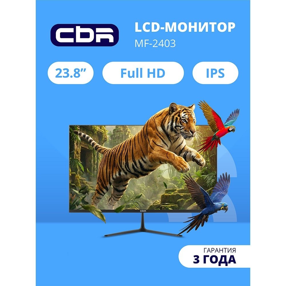 CBR LCD Монитор 23.8" MF-2403, IPS, FHD 1920x1080, 144Гц, 1*DP/1*HDMI, внешний БП, черный, кабель HDMI [LCD-MF2403-OPC]